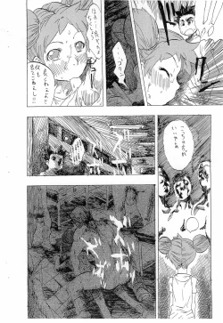 Page 10 of PATHOLOGIC TEXTURE