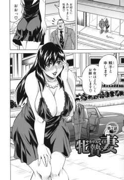 Page 32 of Mesunie Zuma Sacrifice