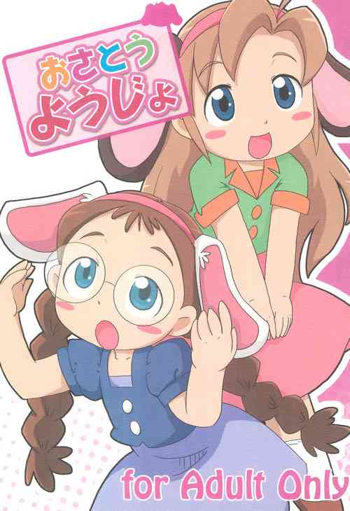 Download Osatou Youjo