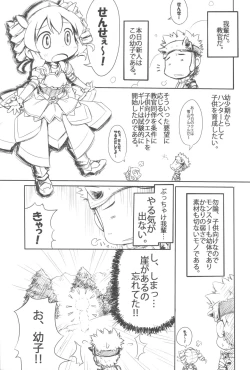 Page 5 of Hajimete no Furu Furu