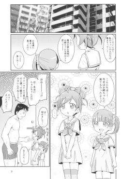 Page 5 of Laala-chan wa Yokkyuu Fuman!?