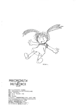 Page 10 of "Koone" de Moki Moki