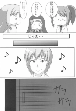 Page 4 of Boku wa Cosplay ga Suki na Wake ja nai