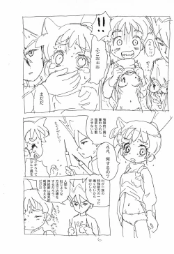 Page 6 of Kasumin Copy-bon
