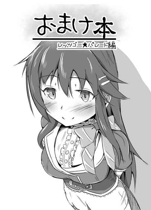 Download Omakebon Let's Go Parade Hen