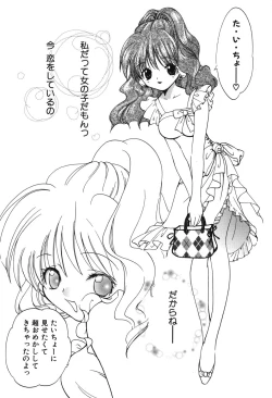 Page 28 of Youjuu Senki Hazukashime