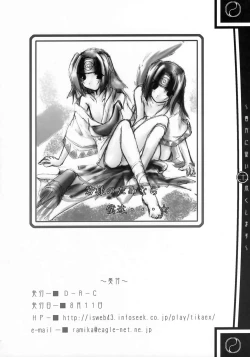 Page 21 of Anata ni Shitagai Tsukushimasu