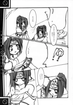 Page 8 of Anata ni Shitagai Tsukushimasu