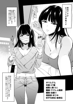 Page 1 of Off-Pako Repo Manga