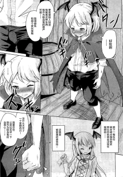 Page 14 of Veight no Kagi