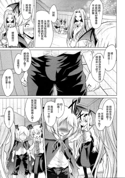 Page 18 of Veight no Kagi