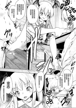 Page 24 of Veight no Kagi