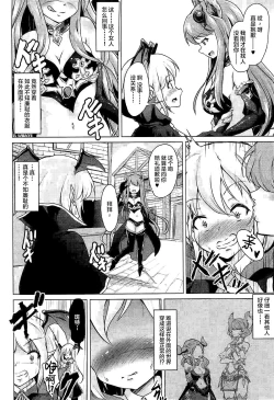 Page 3 of Veight no Kagi