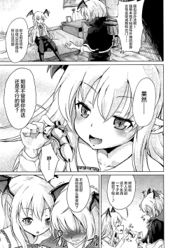 Page 6 of Veight no Kagi