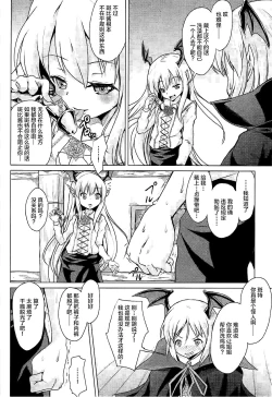 Page 7 of Veight no Kagi
