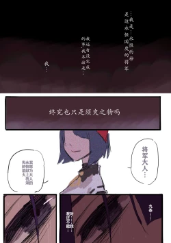 Page 20 of Raiden Shogun 原神 雷电将军