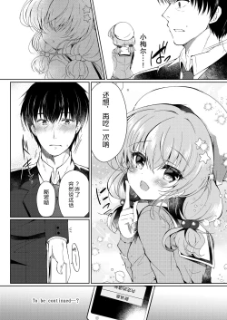 Page 24 of Oyasumi Shoujo