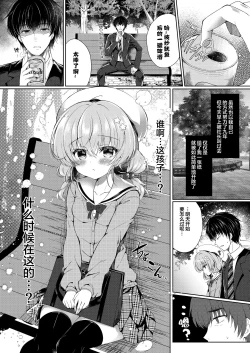 Page 5 of Oyasumi Shoujo