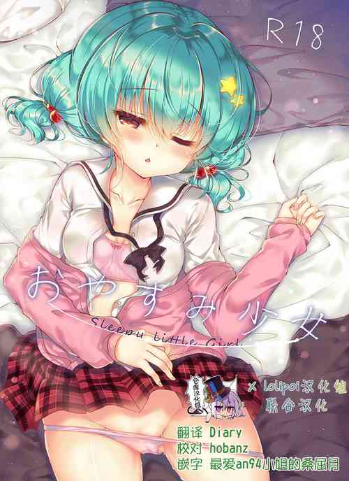 Download Oyasumi Shoujo