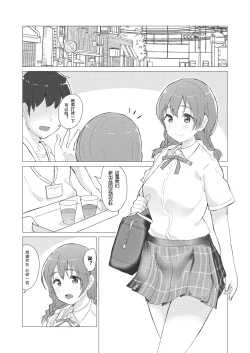 Page 2 of Deep deep..