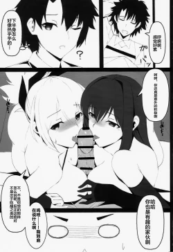 Page 15 of Dochira ga Osuki?