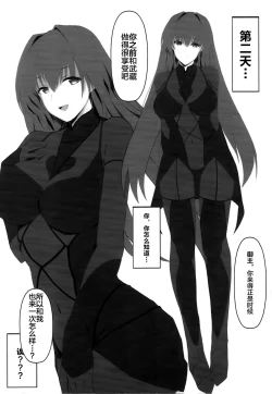 Page 9 of Dochira ga Osuki?