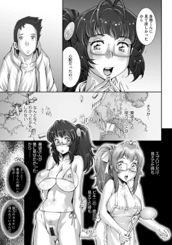 Page 13 of Pretty Cool 2