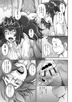 Page 145 of Pretty Cool 2