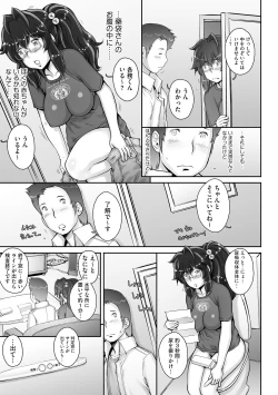 Page 77 of Pretty Cool 2