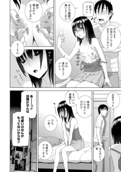 Page 10 of Hinnyuu Imouto o Kyonyuu ni Shite Yome ni Shite Mita
