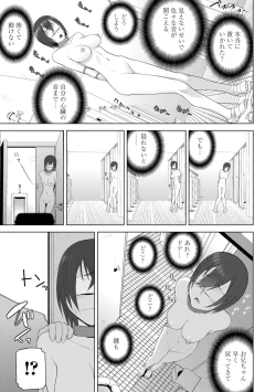 Page 187 of Hinnyuu Imouto o Kyonyuu ni Shite Yome ni Shite Mita