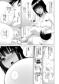 Page 19 of Hinnyuu Imouto o Kyonyuu ni Shite Yome ni Shite Mita