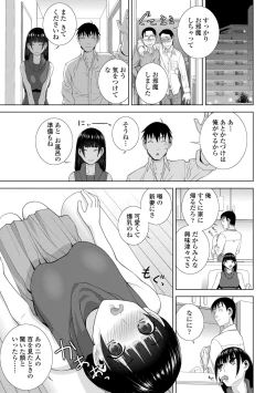 Page 29 of Hinnyuu Imouto o Kyonyuu ni Shite Yome ni Shite Mita