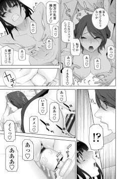 Page 63 of Hinnyuu Imouto o Kyonyuu ni Shite Yome ni Shite Mita