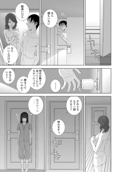 Page 65 of Hinnyuu Imouto o Kyonyuu ni Shite Yome ni Shite Mita