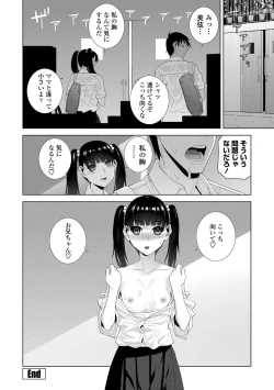 Page 66 of Hinnyuu Imouto o Kyonyuu ni Shite Yome ni Shite Mita