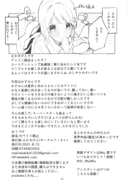 Page 37 of Kawaii Kinshi