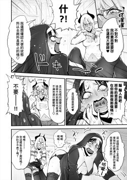 Page 15 of Benpi no Sister to Futanari no Oisha-san | 便秘的修女姐姐和扶她醫生