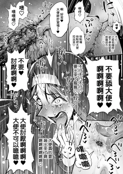 Page 19 of Benpi no Sister to Futanari no Oisha-san | 便秘的修女姐姐和扶她醫生