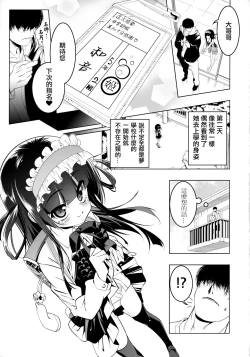Page 31 of Gakkou Tokidoki Sex Ya-san | 學校裏的心跳不已性愛屋小姐們