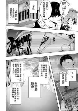 Page 6 of Gakkou Tokidoki Sex Ya-san | 學校裏的心跳不已性愛屋小姐們