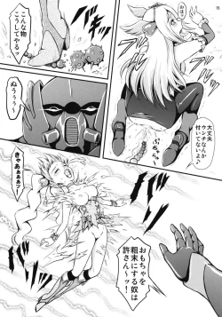 Page 16 of Otona no Omocha no Kuni wa Kiken ga Ippai!?