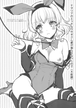 Page 7 of Happy Summer TALES 2015