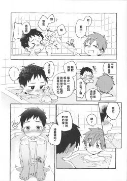 Page 11 of Tomodachi to Jikken Shite Miru Hon. Zenpen