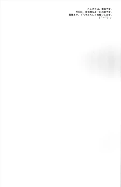 Page 3 of Yuyusama Style Diet