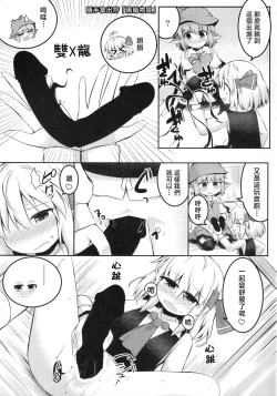 Page 18 of Itadakimasu! Okawari.