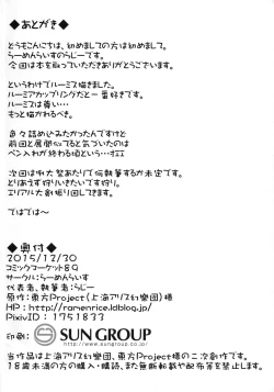 Page 29 of Itadakimasu! Okawari.