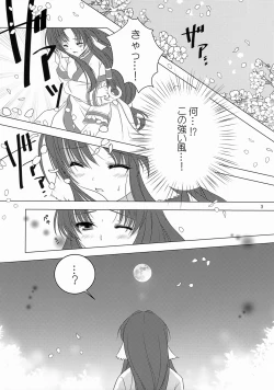 Page 4 of Sakura no Koku