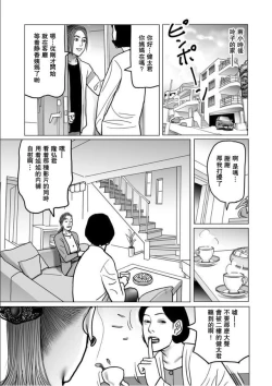 Page 6 of Shimai Morotomo Boshi Soukan Keikaku