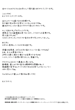 Page 3 of Astral Bout Ver. 44